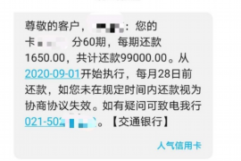 定南专业要账公司如何查找老赖？